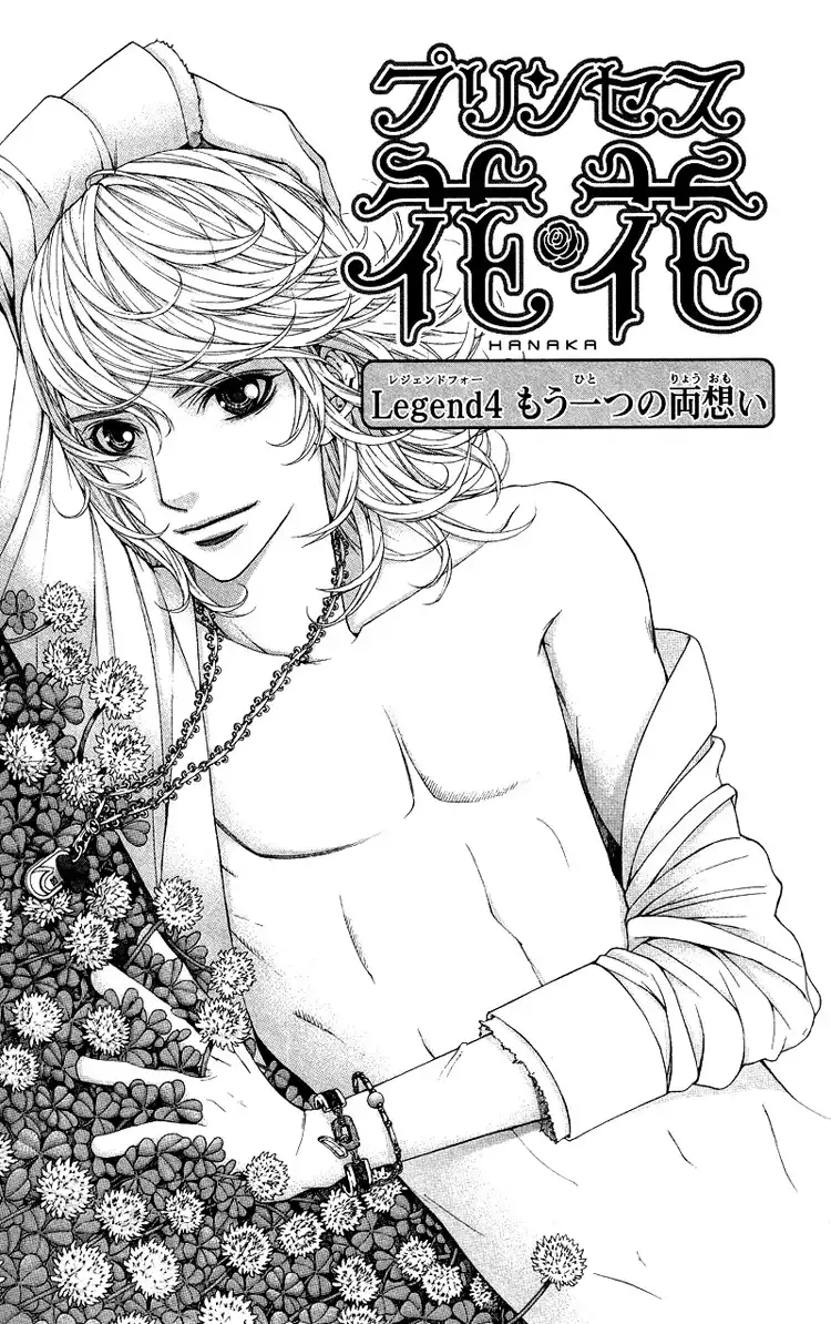 Princess Hanaka Chapter 4 2